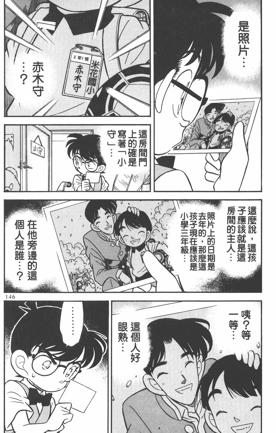 第142页