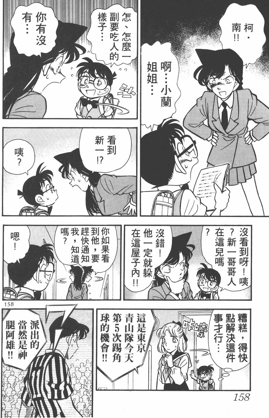 第154页