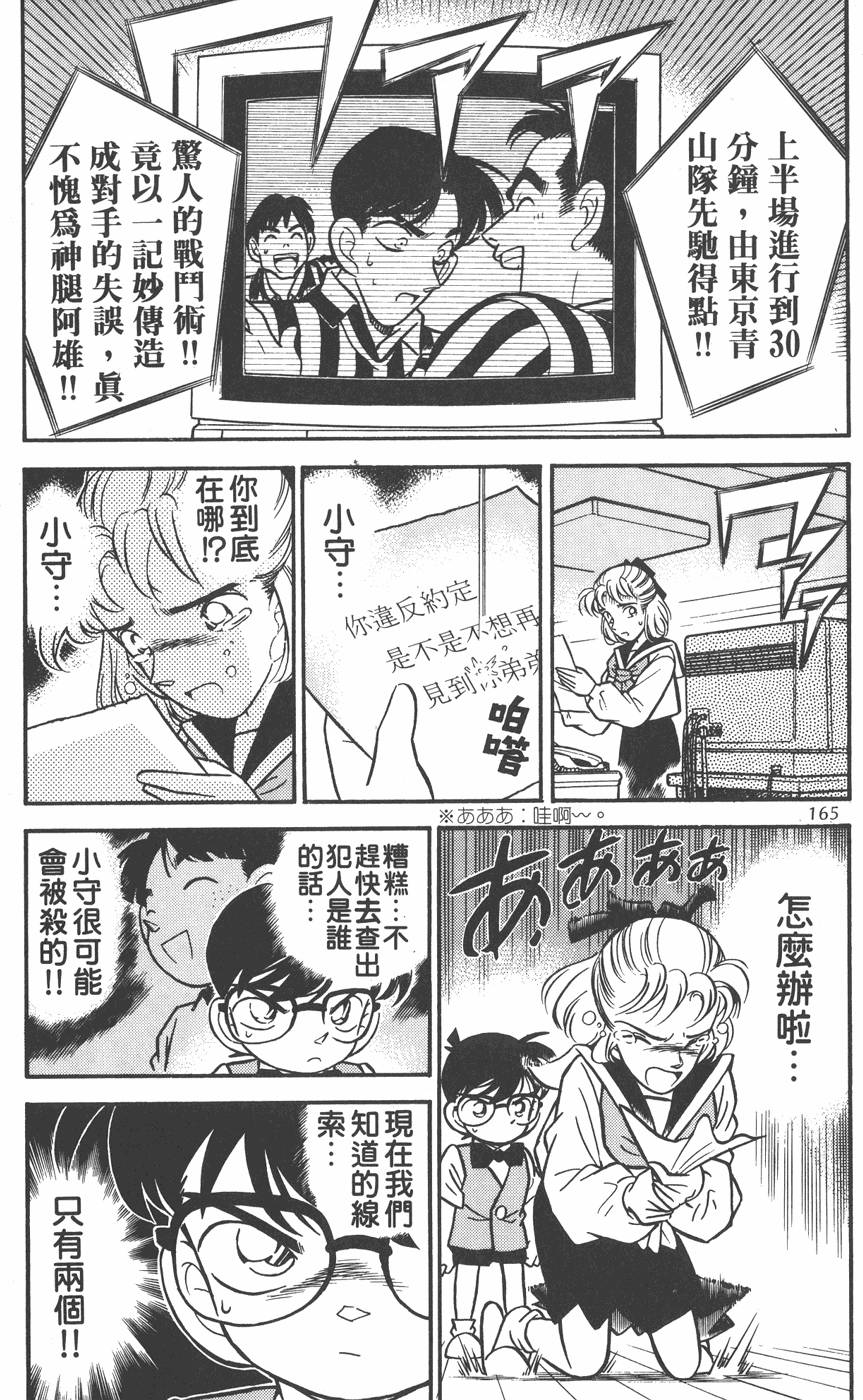 第161页