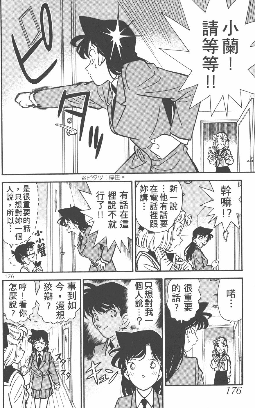 第172页