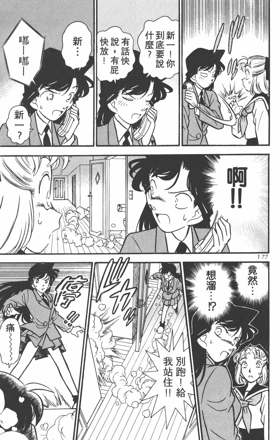 第173页