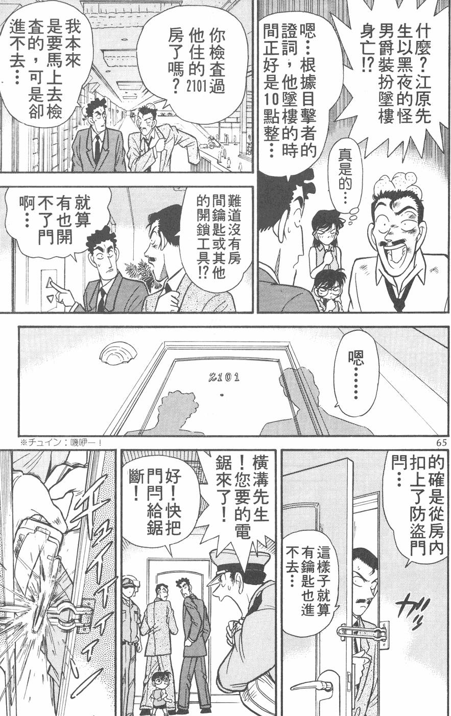 第61页