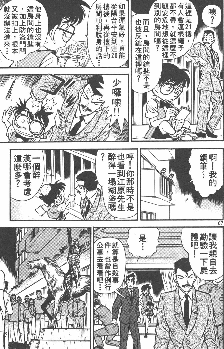第63页