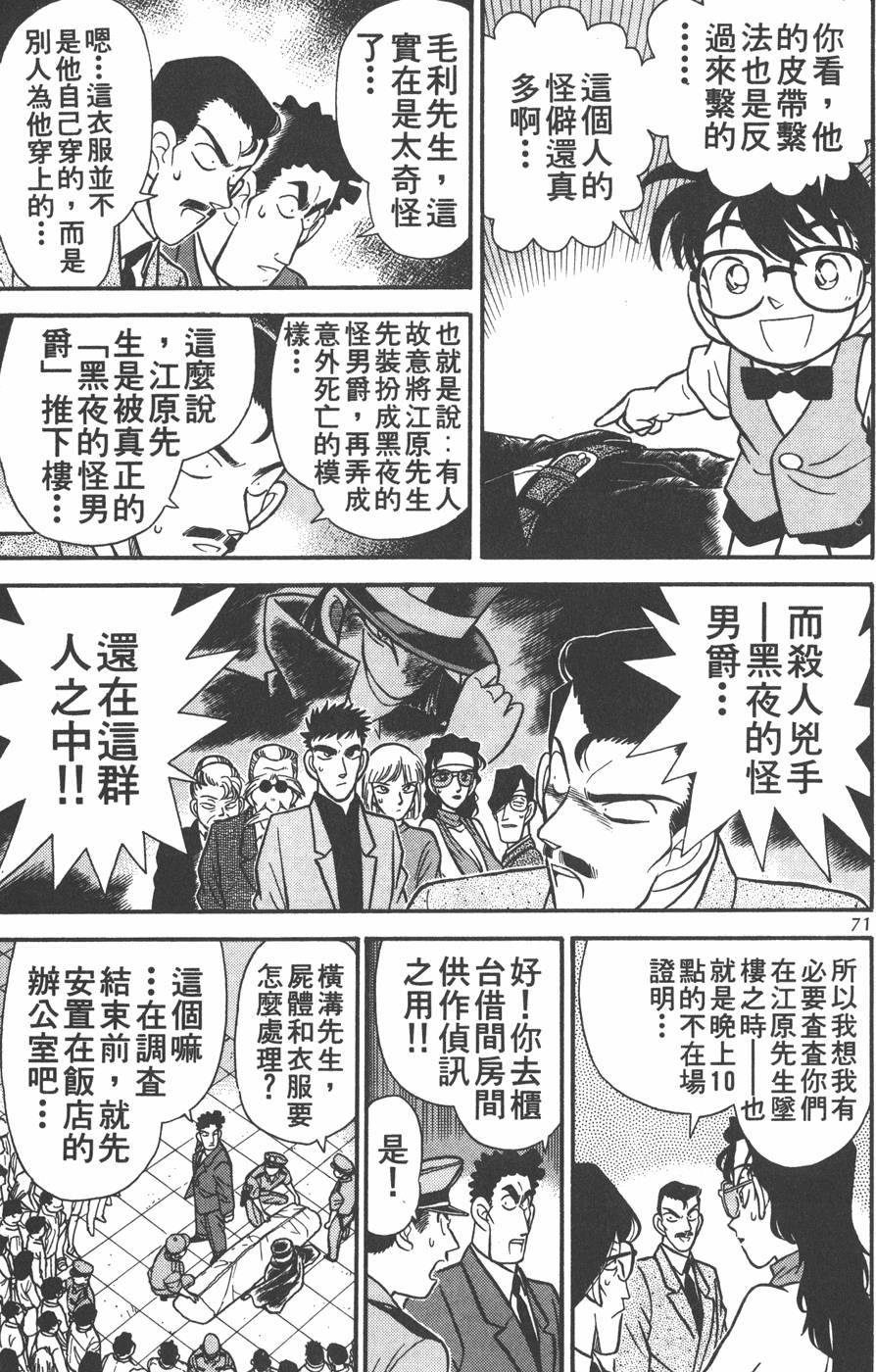 第67页