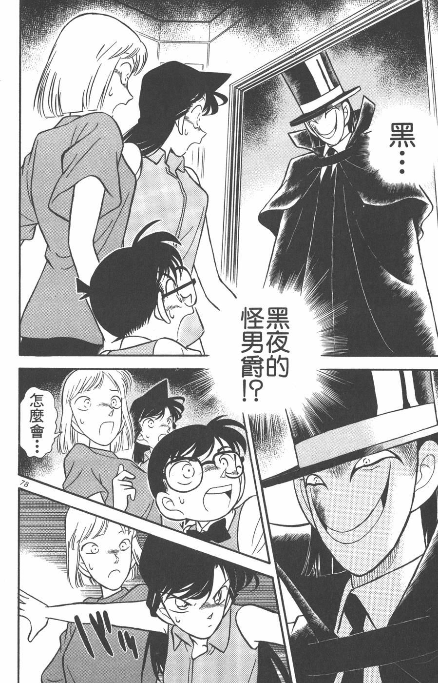 第74页