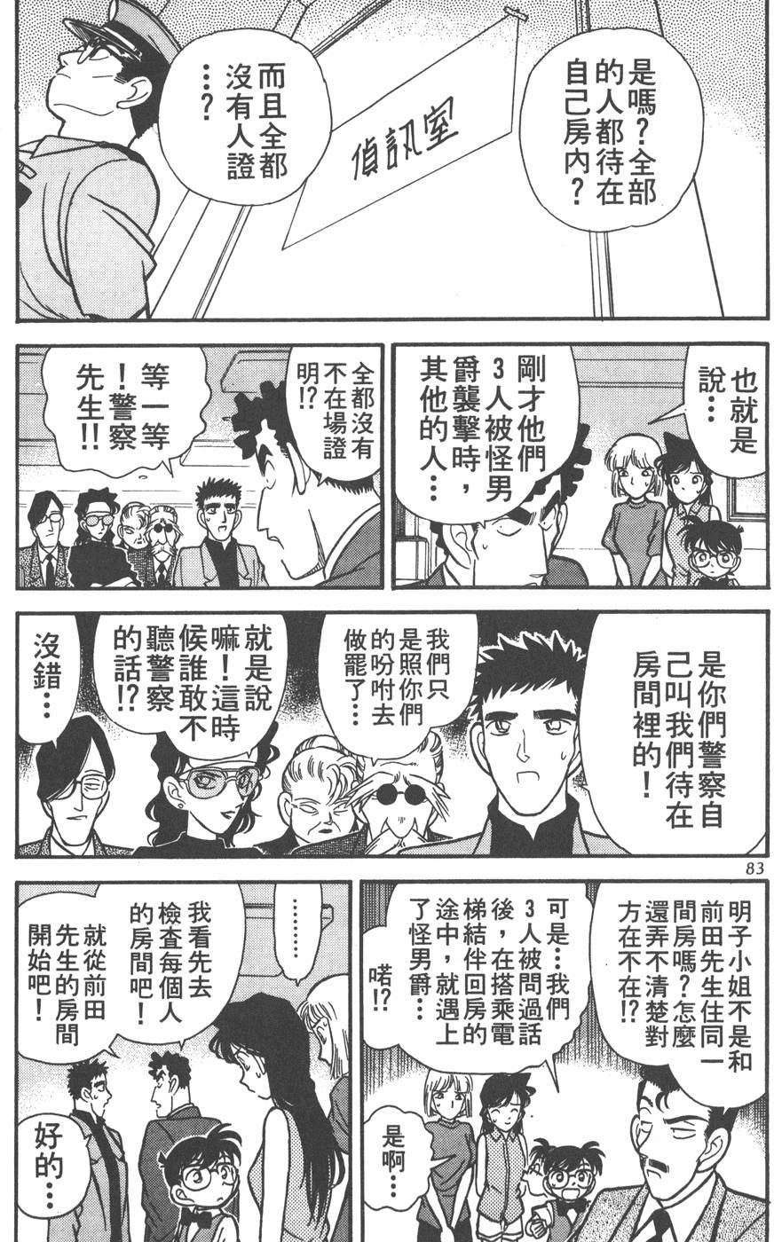 第79页