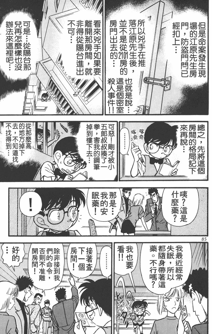 第81页