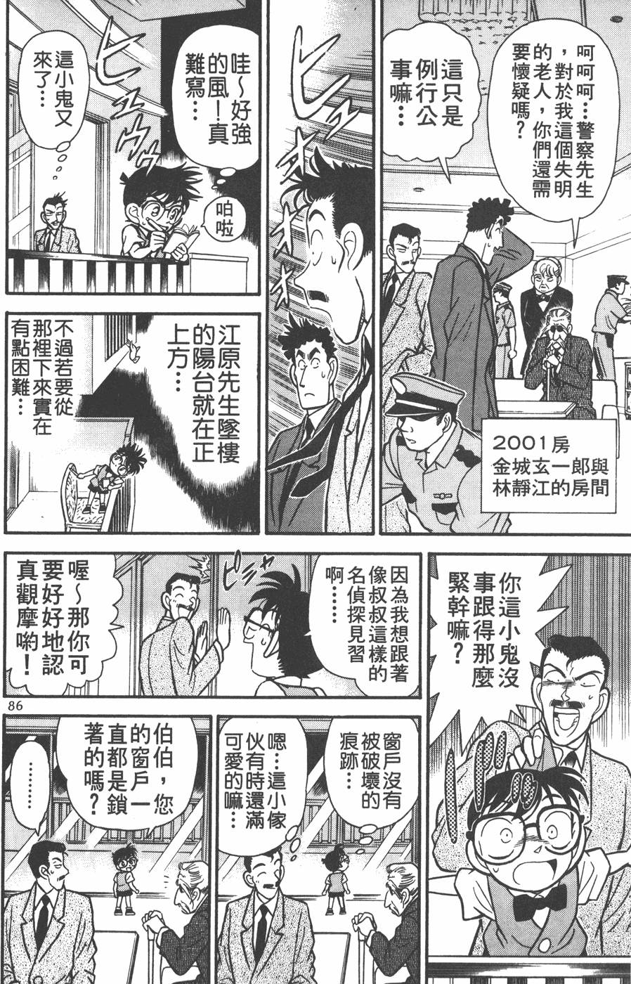 第82页