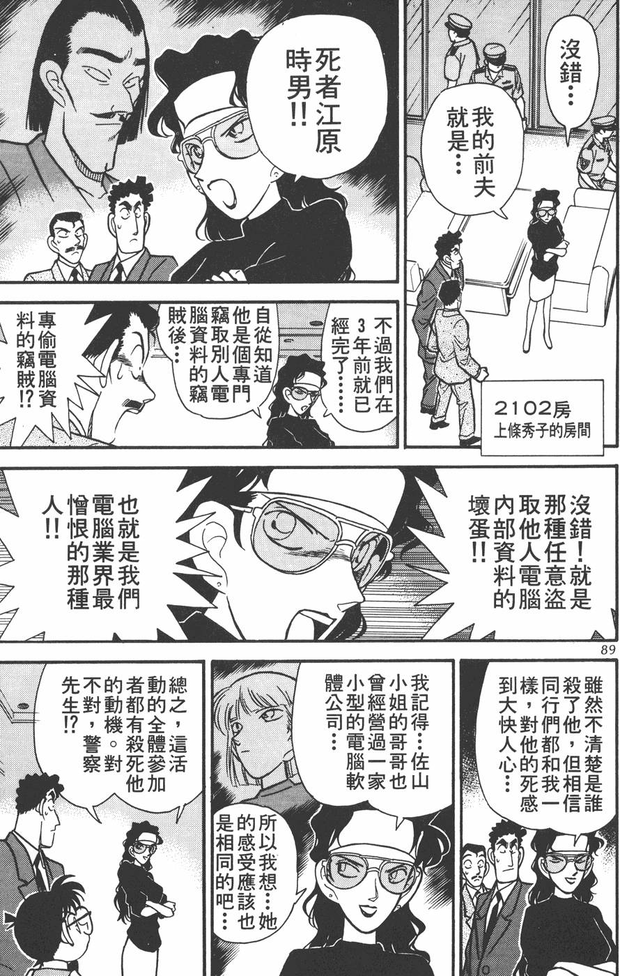第85页