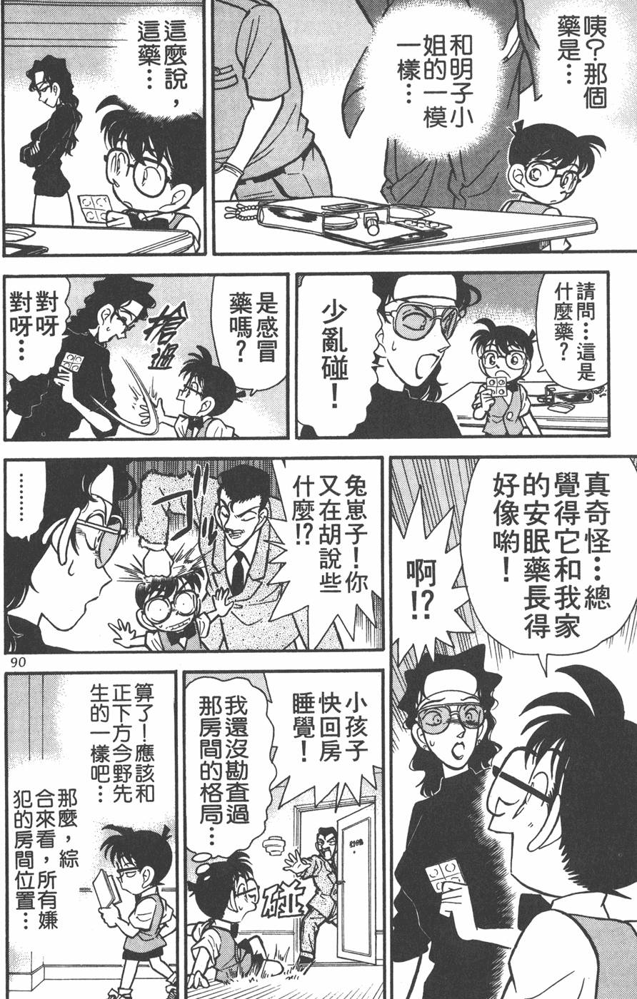 第86页
