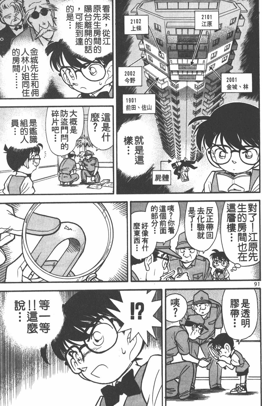 第87页