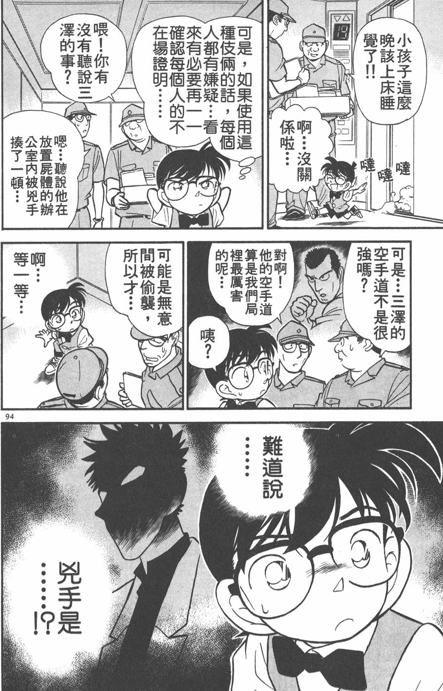 第90页