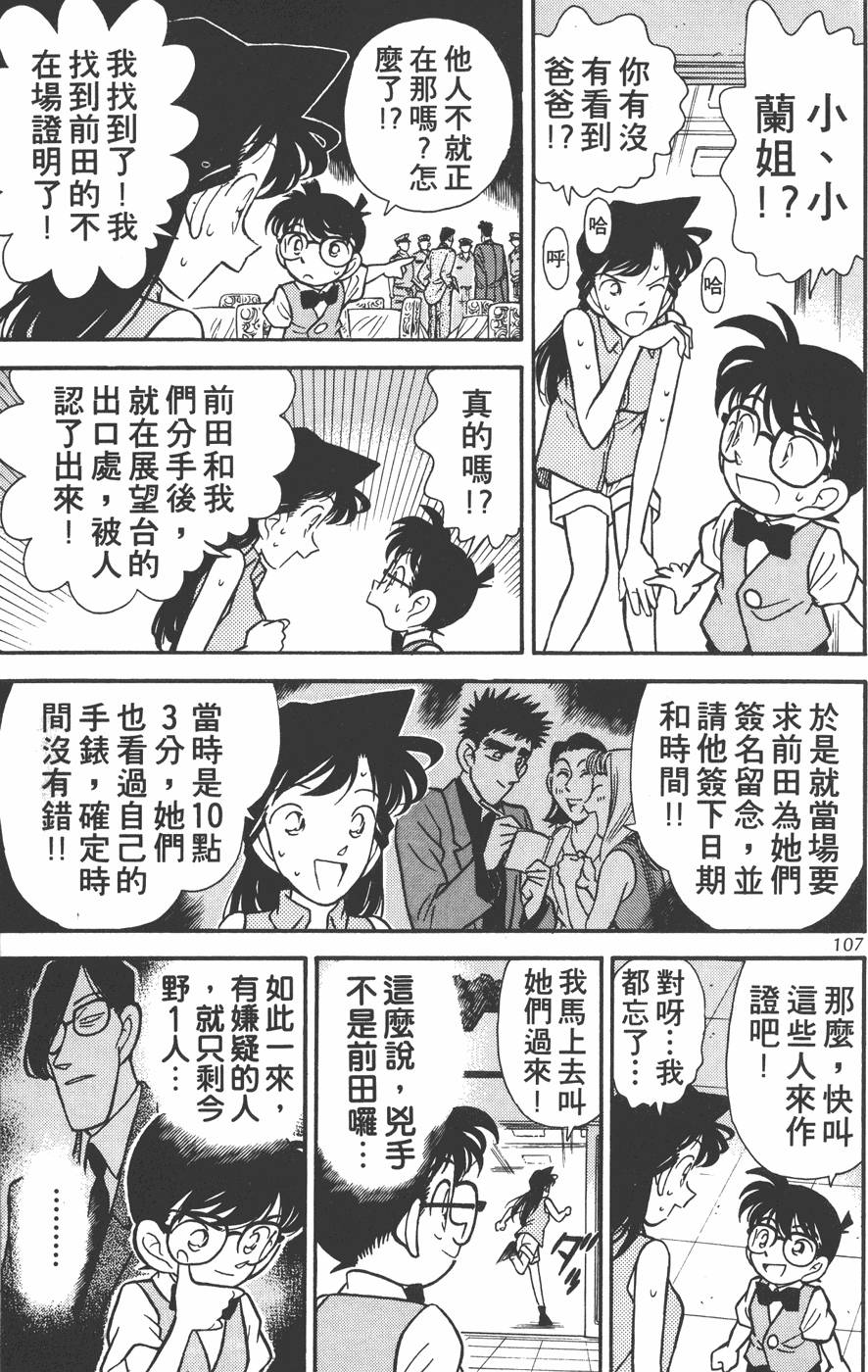 第103页