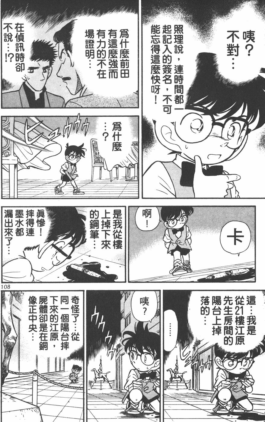 第104页