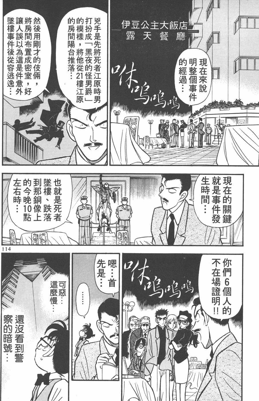 第110页