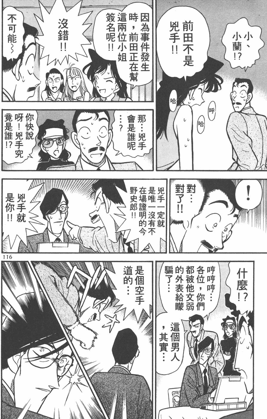 第112页
