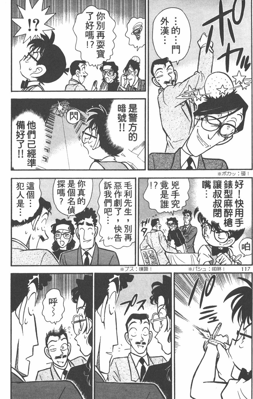 第113页