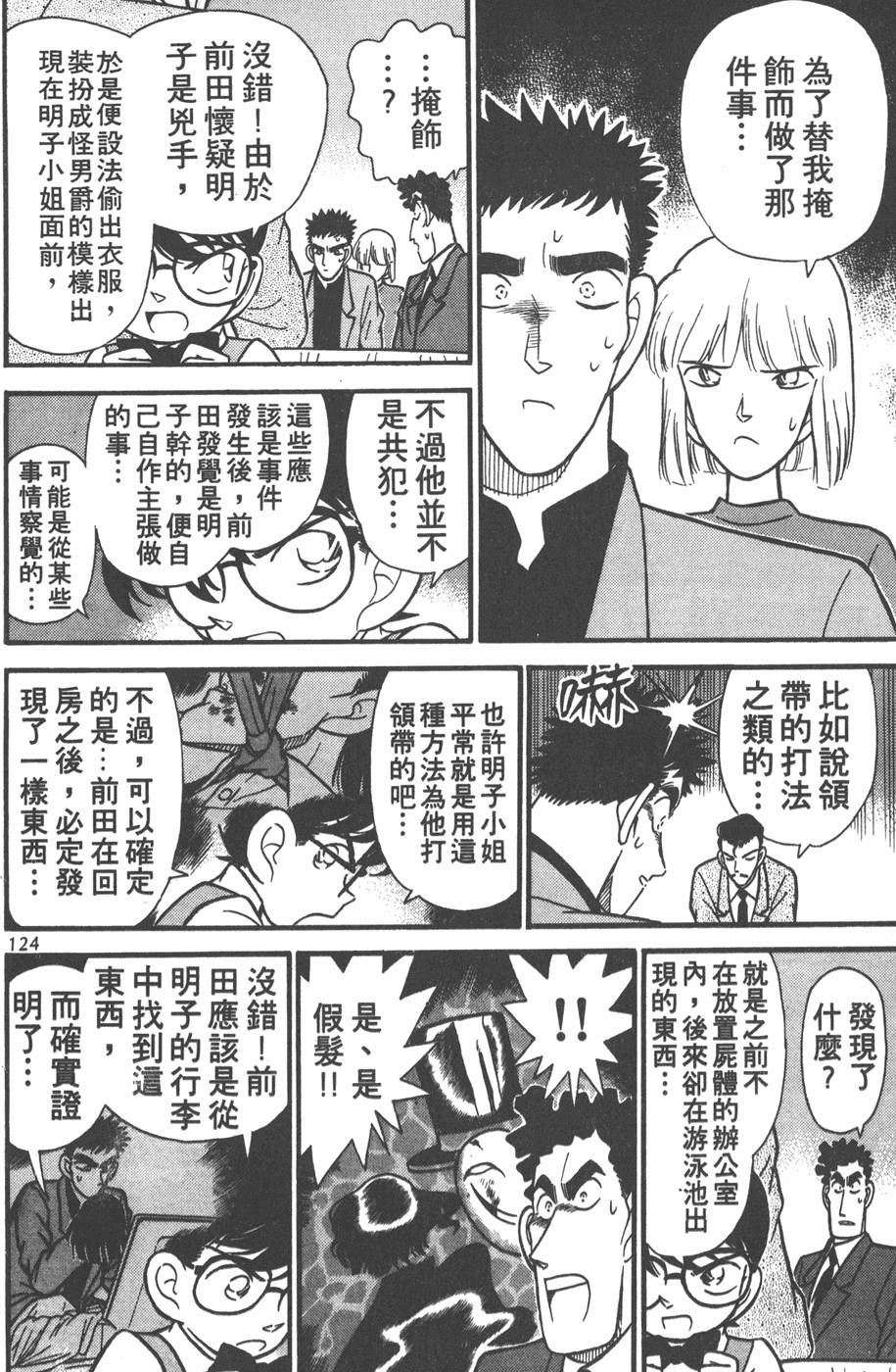 第120页