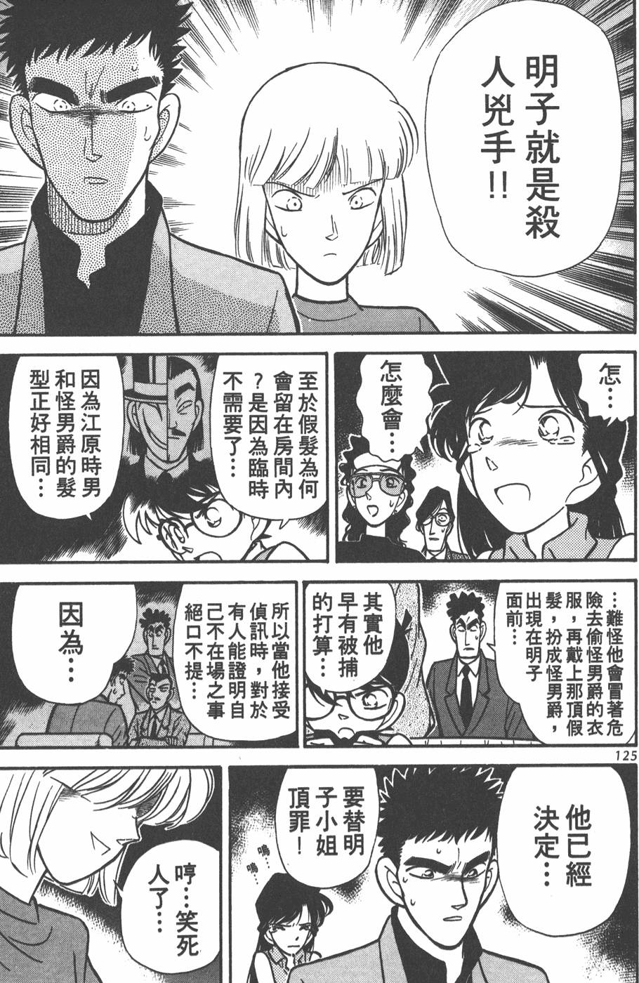第121页