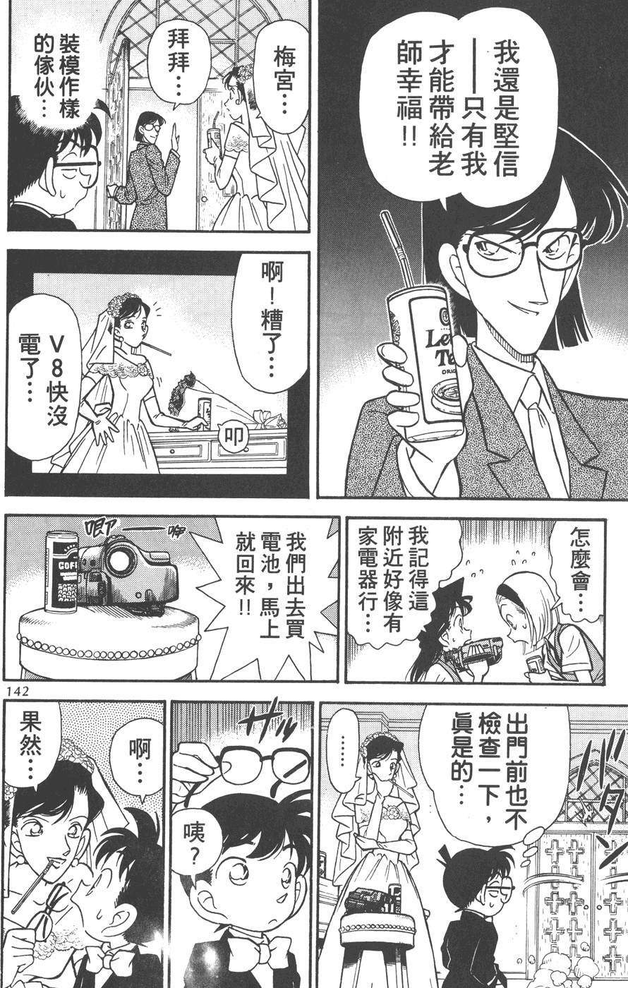 第138页