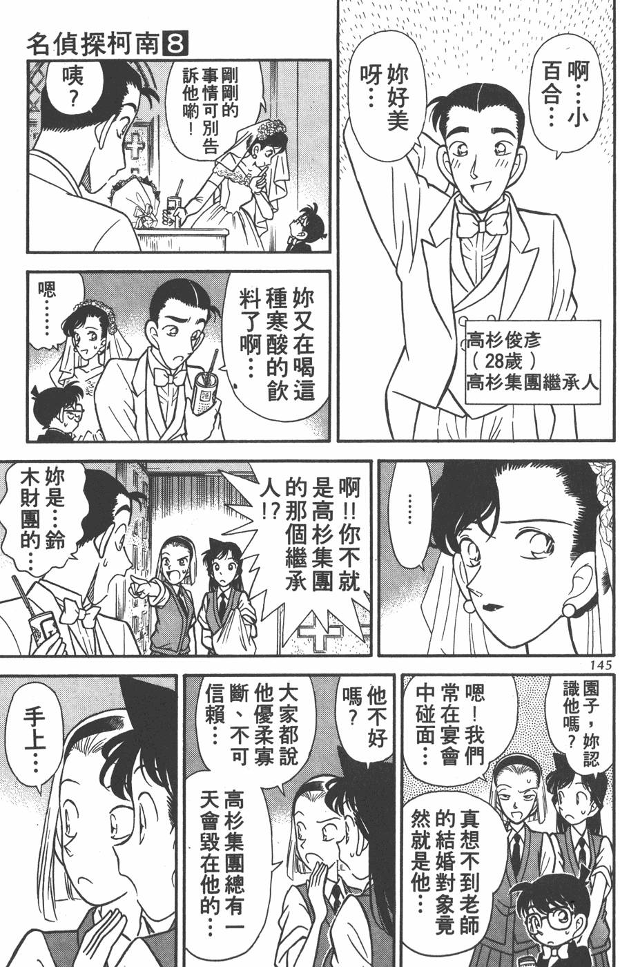 第141页