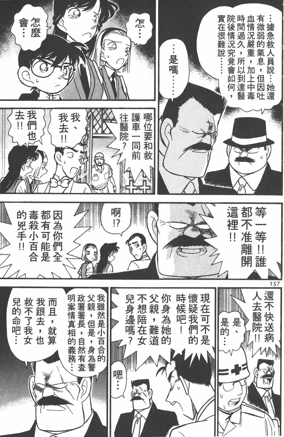 第153页