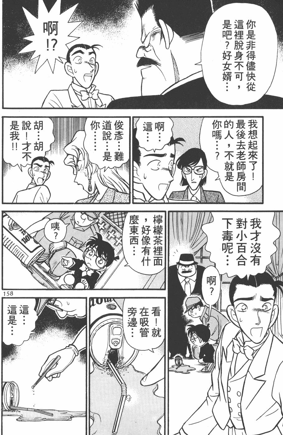 第154页