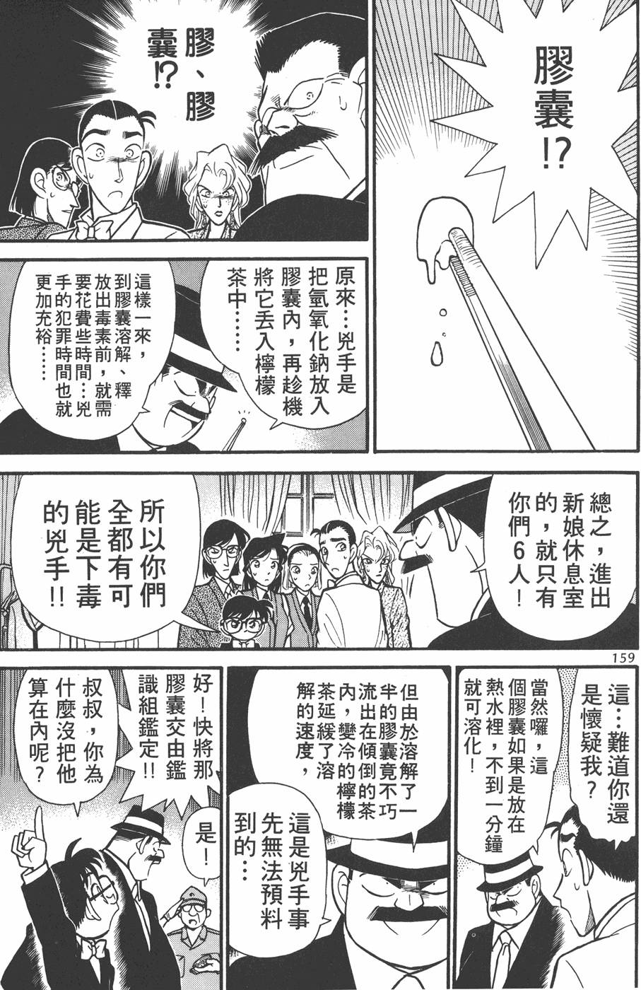 第155页