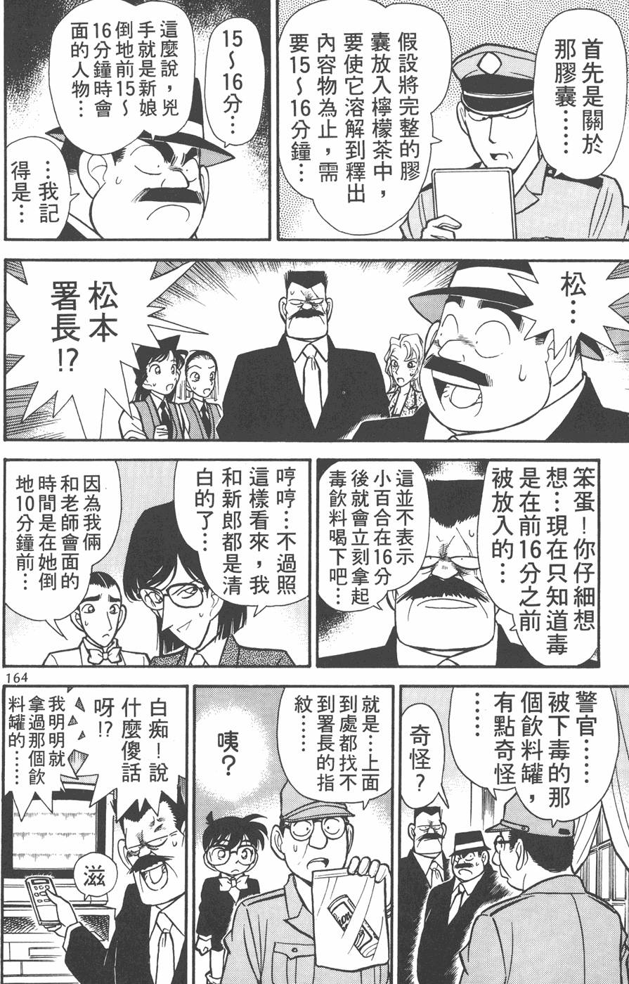 第160页