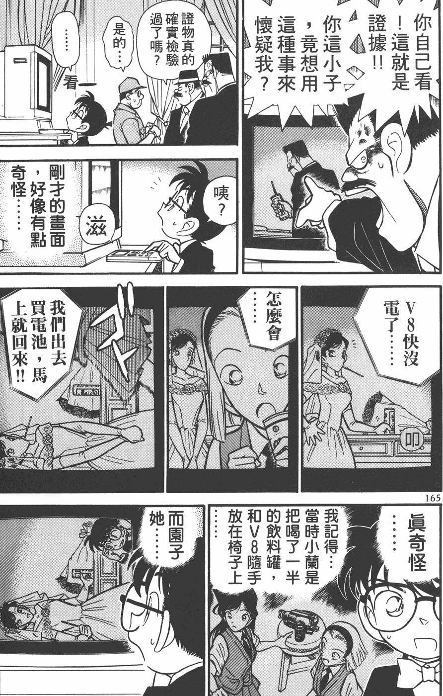 第161页