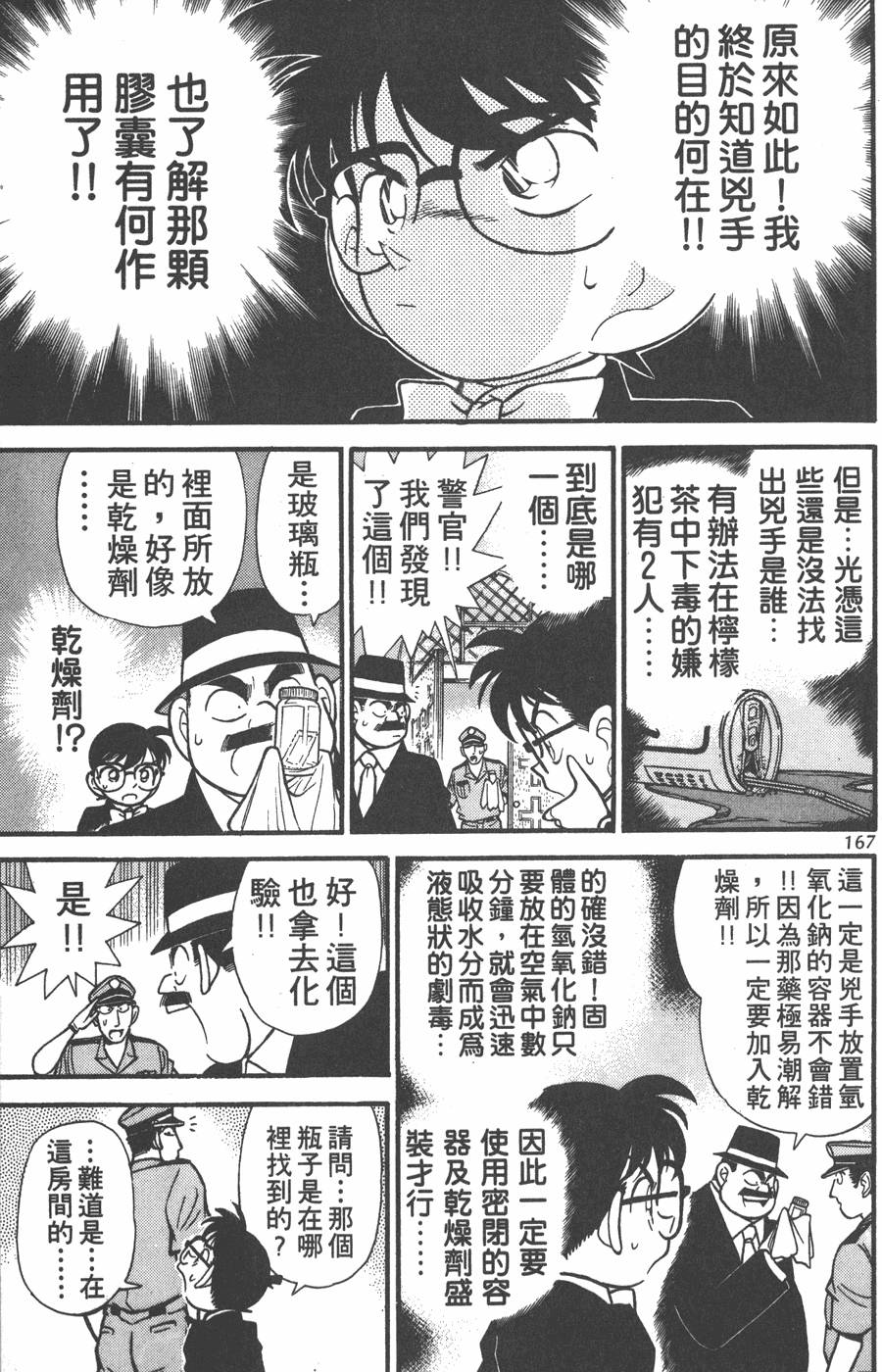 第163页