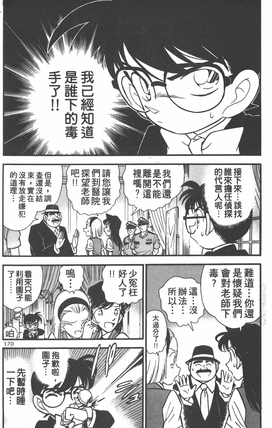 第166页