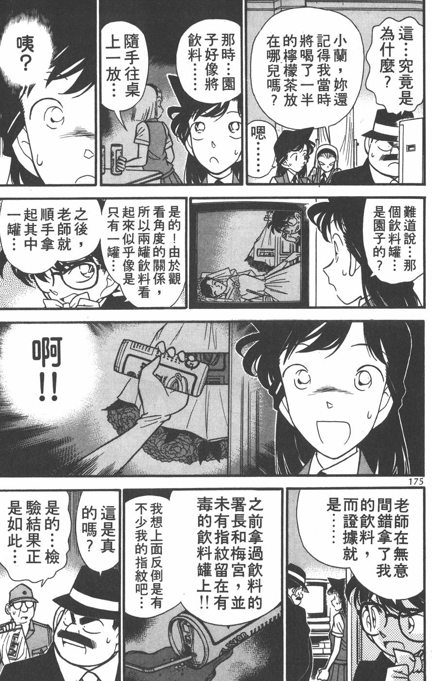 第171页