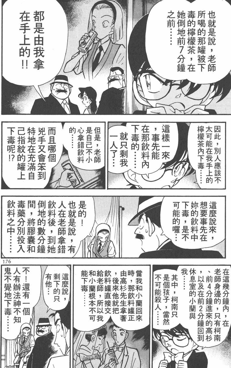 第172页