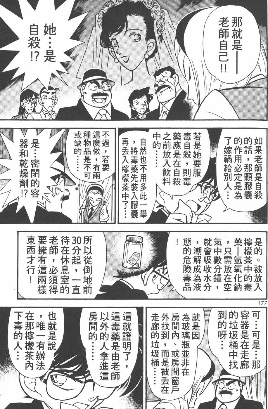 第173页