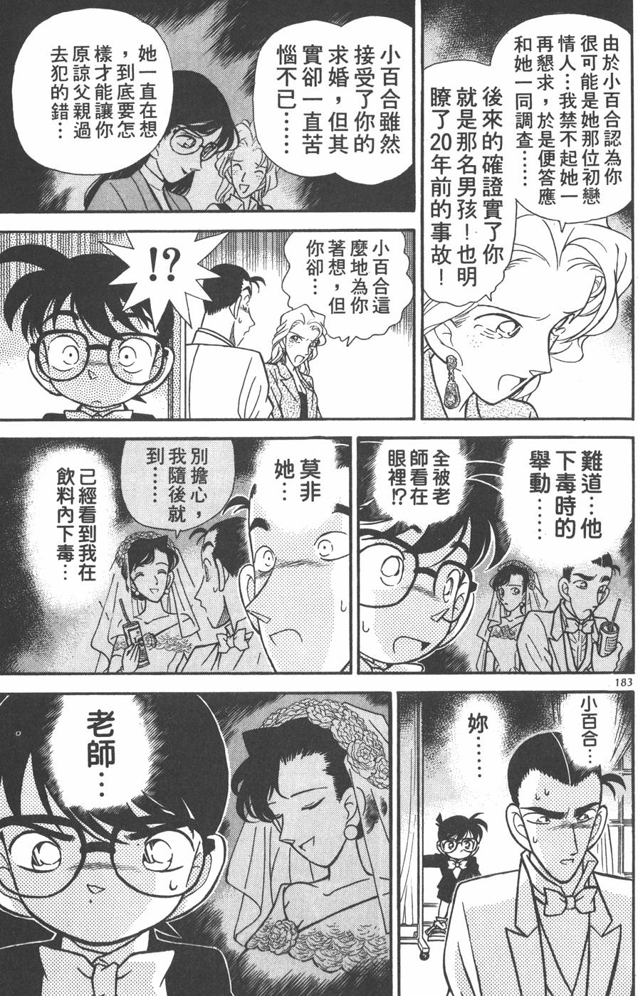 第179页