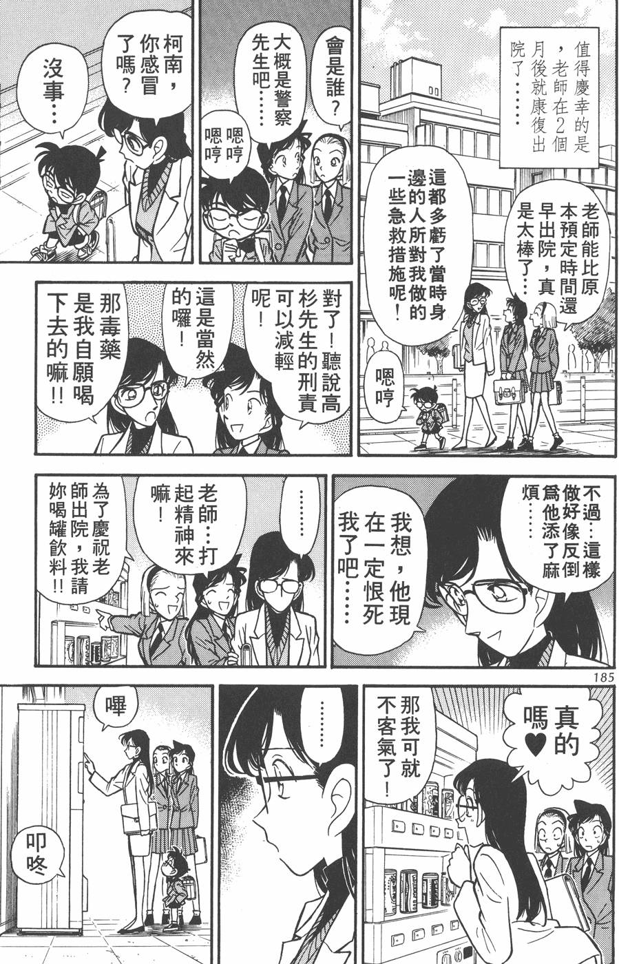 第181页