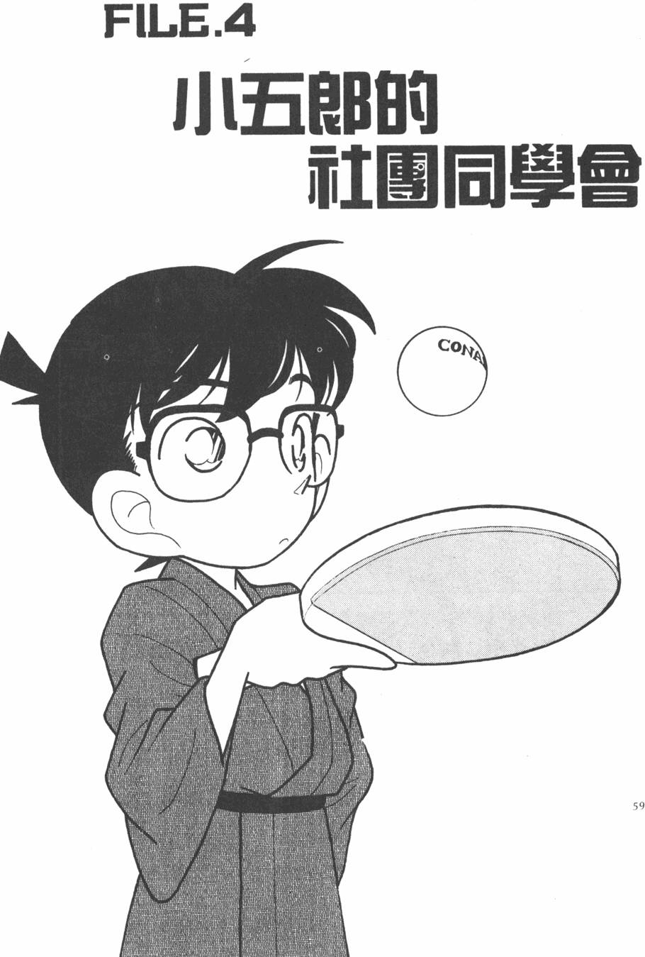 第55页