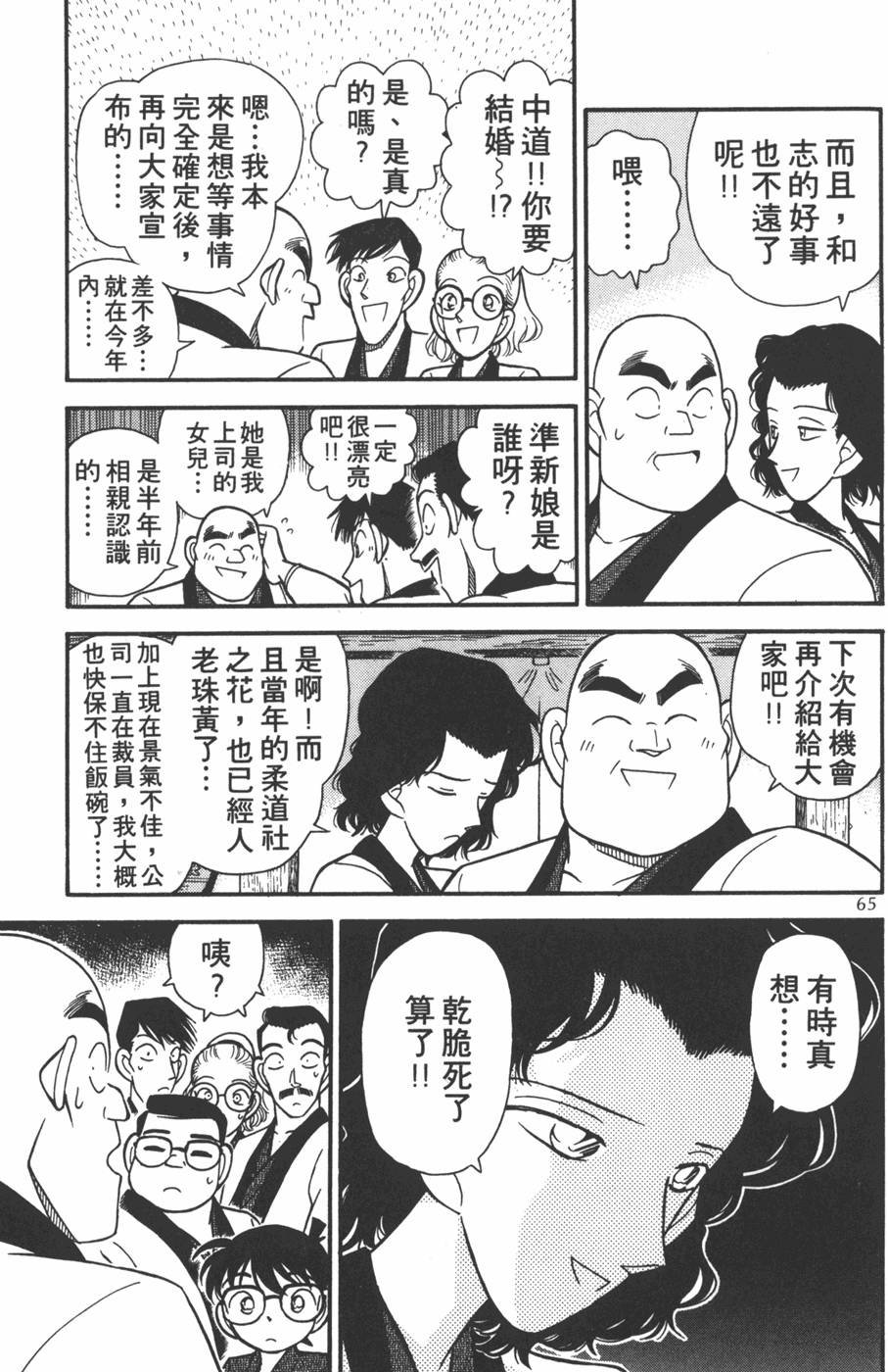 第61页