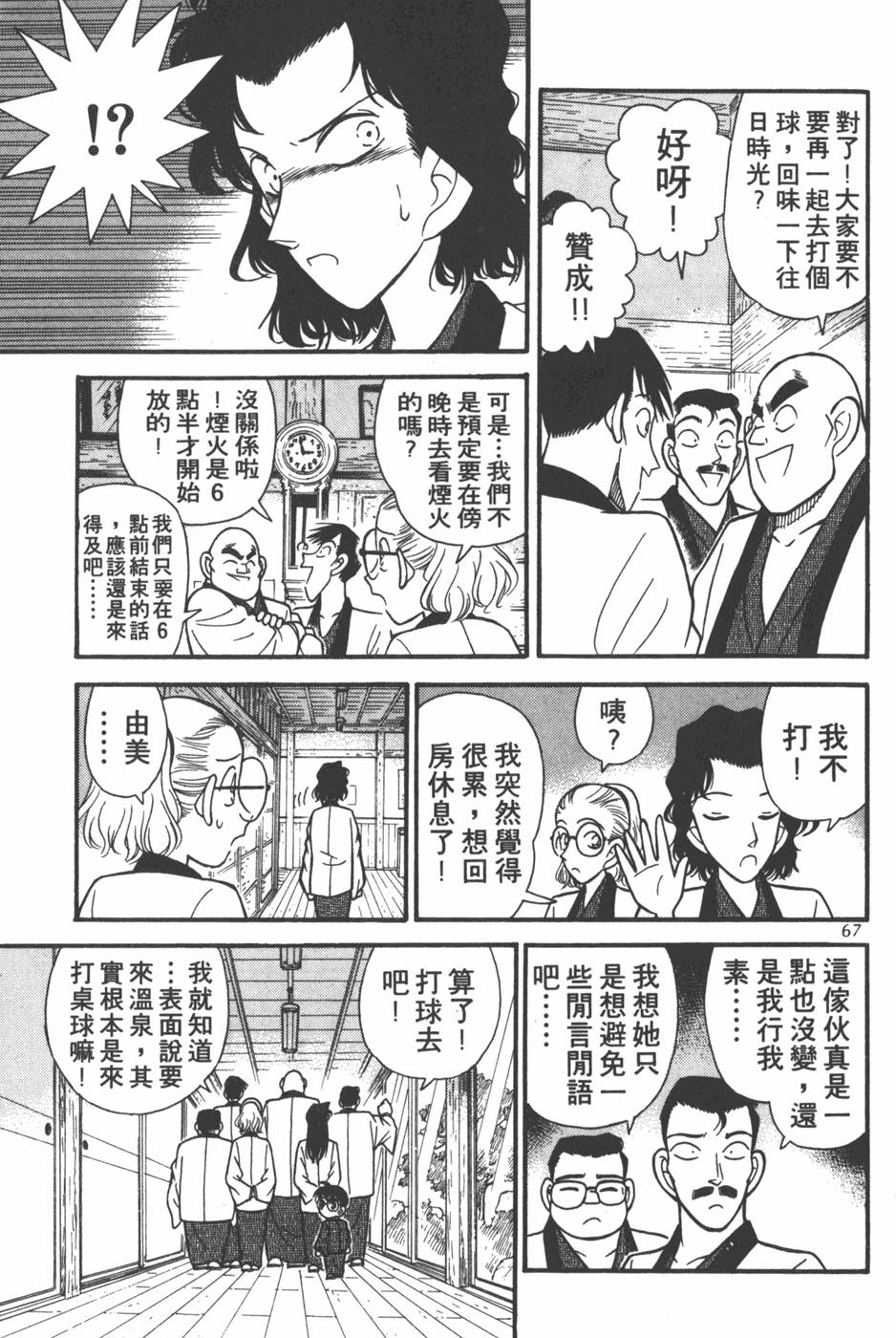 第63页