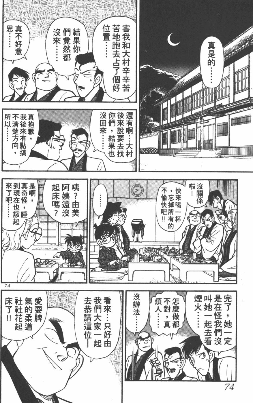 第70页