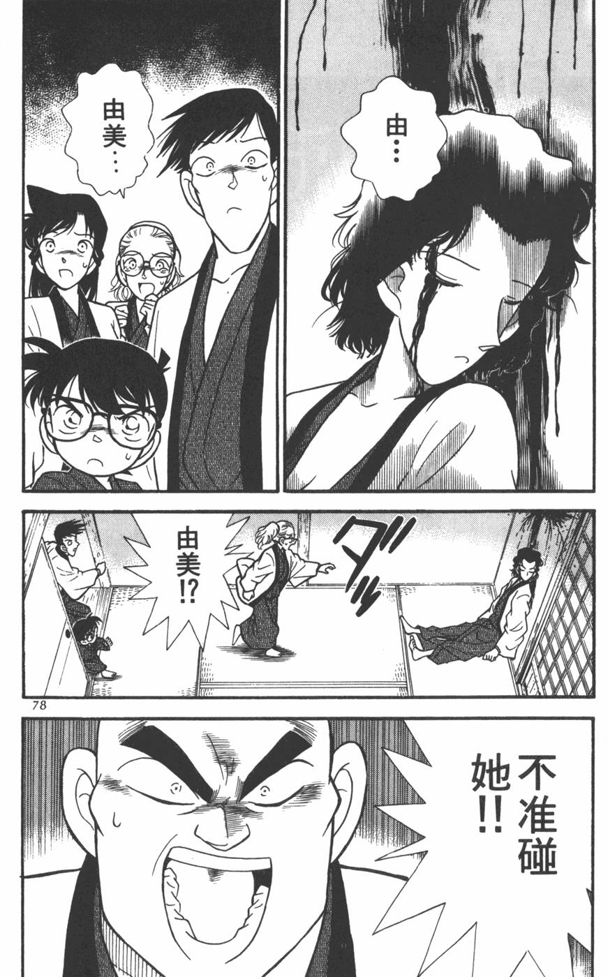第74页