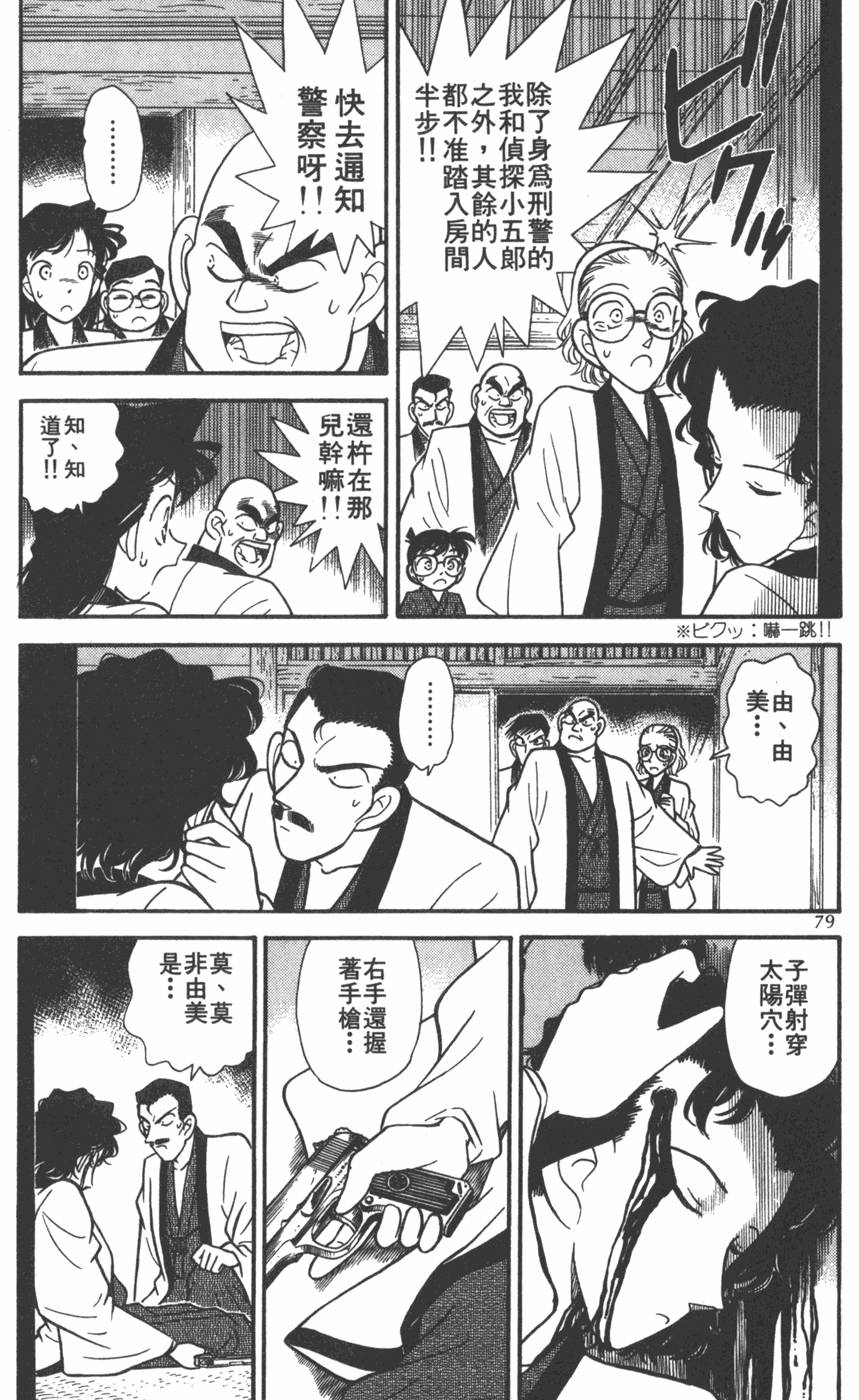 第75页