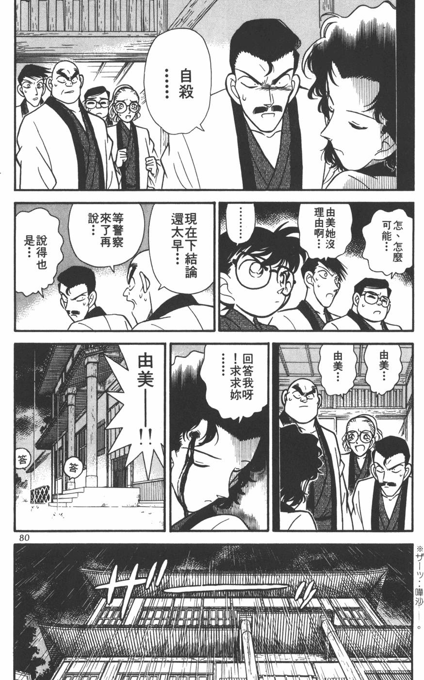 第76页