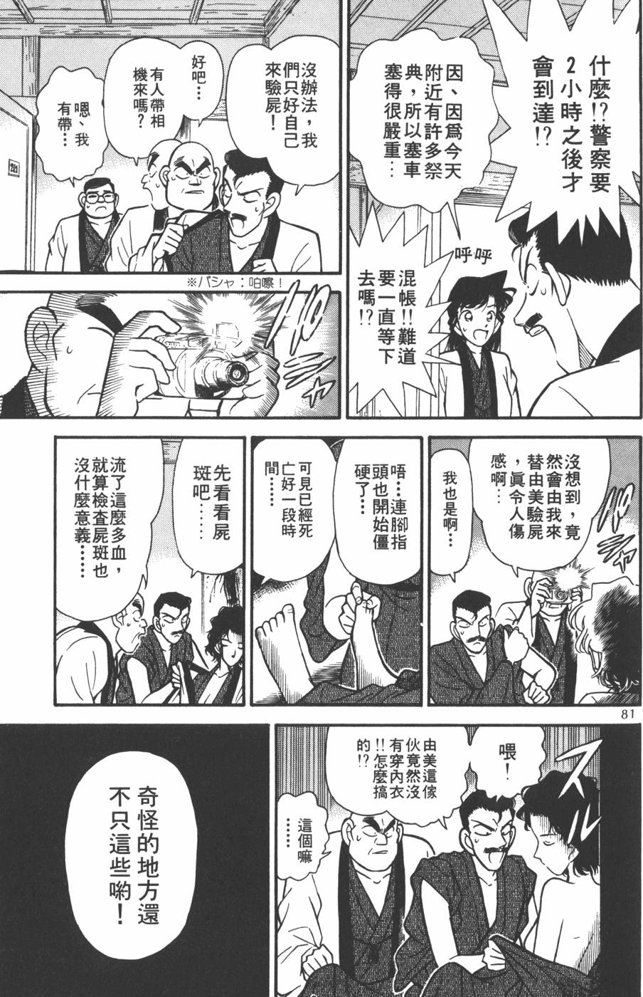 第77页