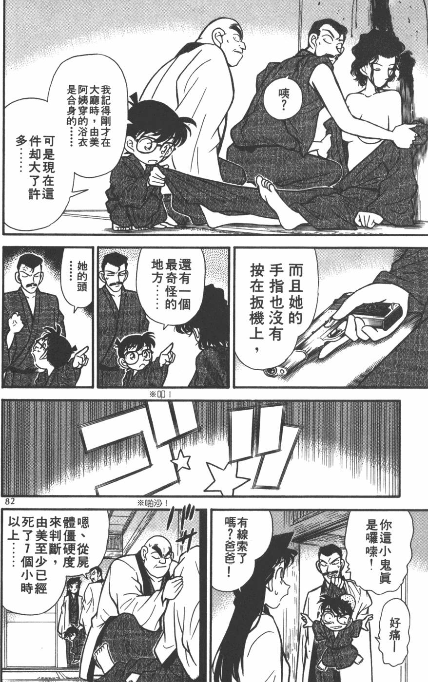 第78页