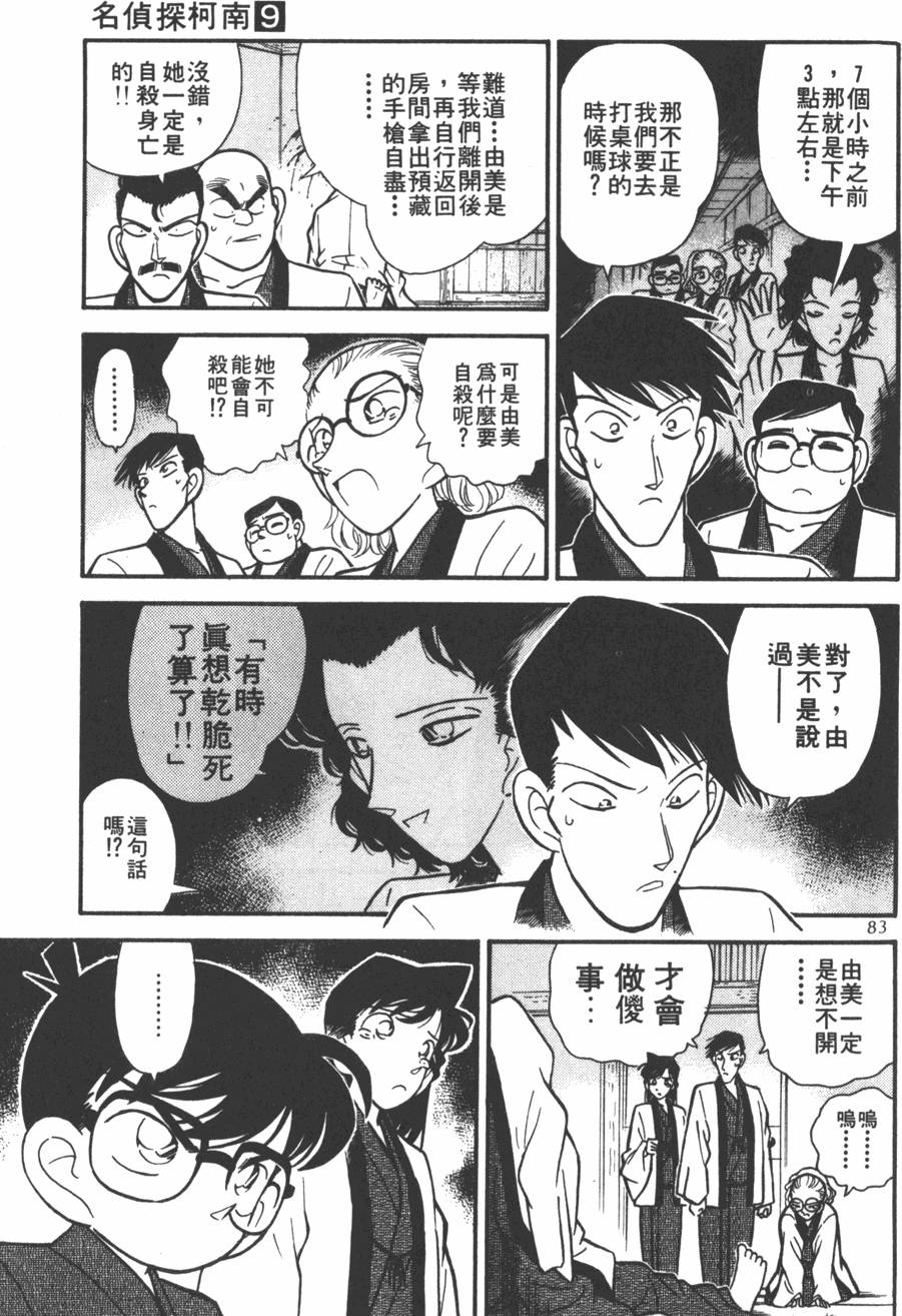 第79页