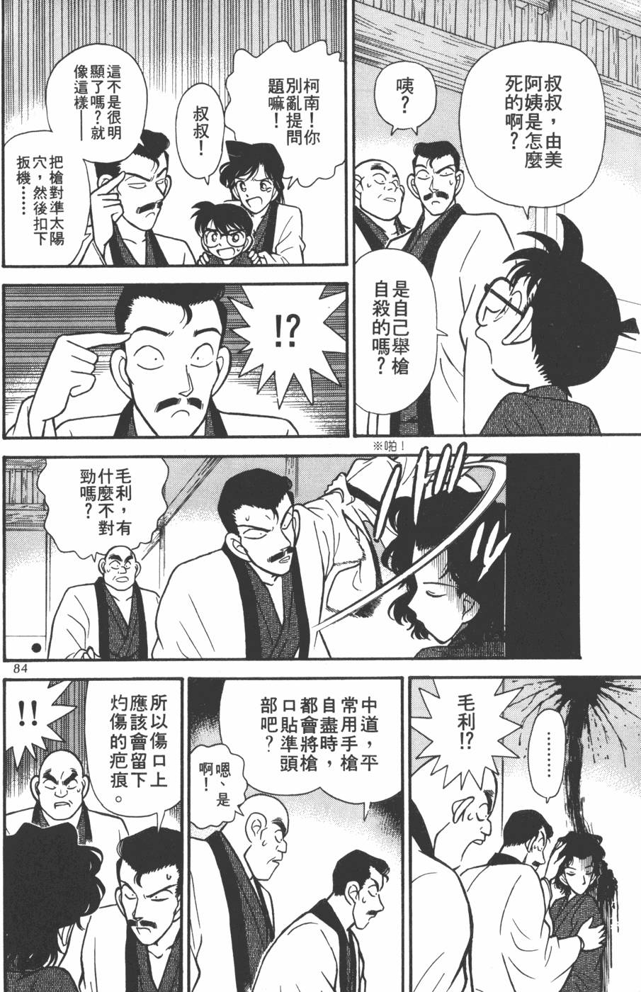 第80页