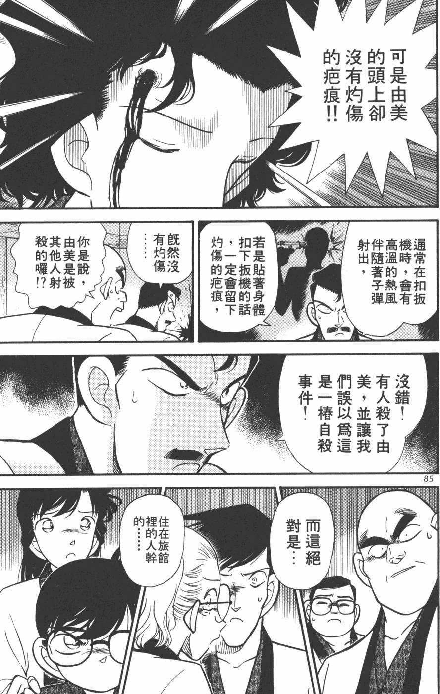 第81页
