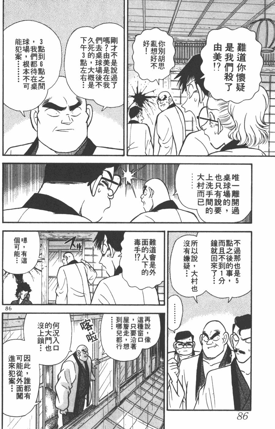 第82页